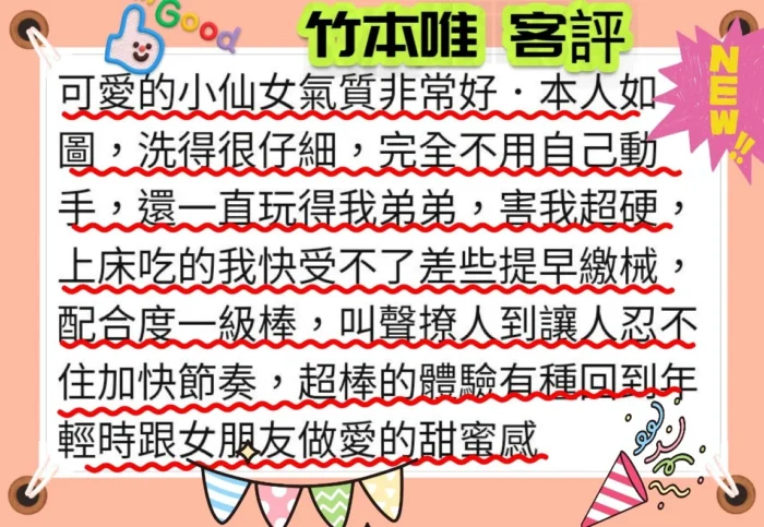 高雄外送茶-竹本唯/168/48/22/F