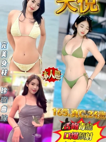 新北定點茶-天悅/165/49/24/C