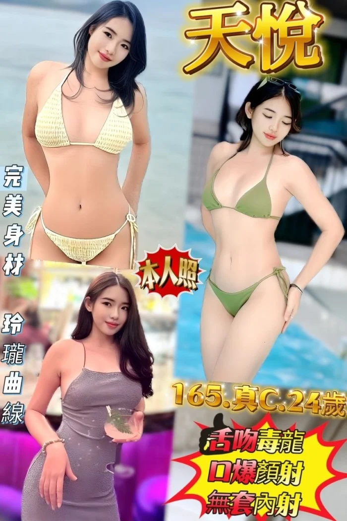 新北定點茶-天悅/165/49/24/C