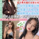 台北定點茶-狙擊女皇/155/42/23/C
