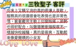 新竹定點茶-三牧聖子/165/48/22/D