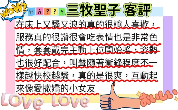 新竹定點茶-三牧聖子/165/48/22/D