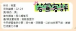 台南定點茶-若宣/165/47/22/E