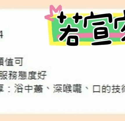 台南定點茶-若宣/165/47/22/E