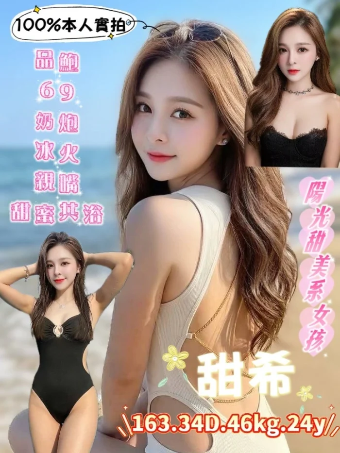 桃園定點茶-甜希/163/46/24/D