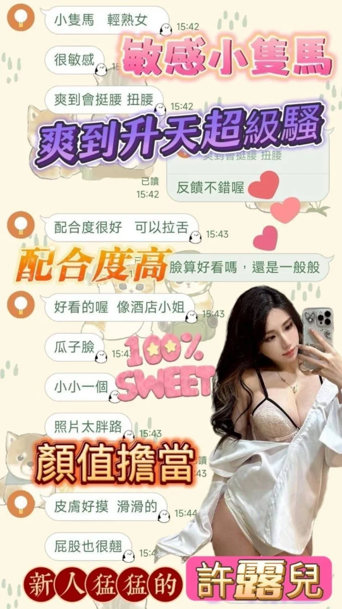 高雄定點茶-許露兒/155/43/23/E