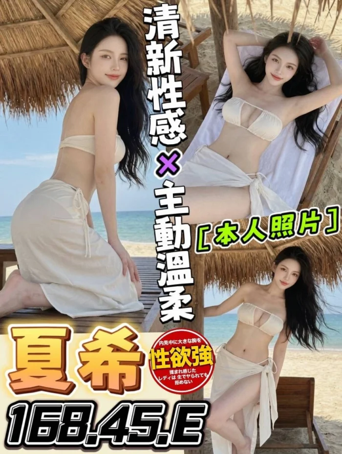 台中定點茶-夏希/168/45/22/E