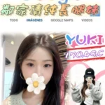 台北外送茶-YUKI/170/49/?/C