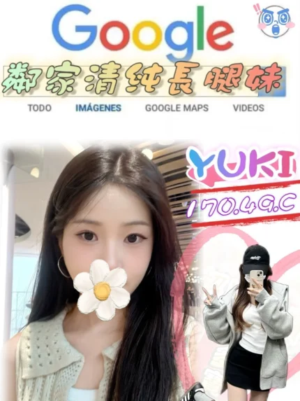 台北外送茶-YUKI/170/49/?/C