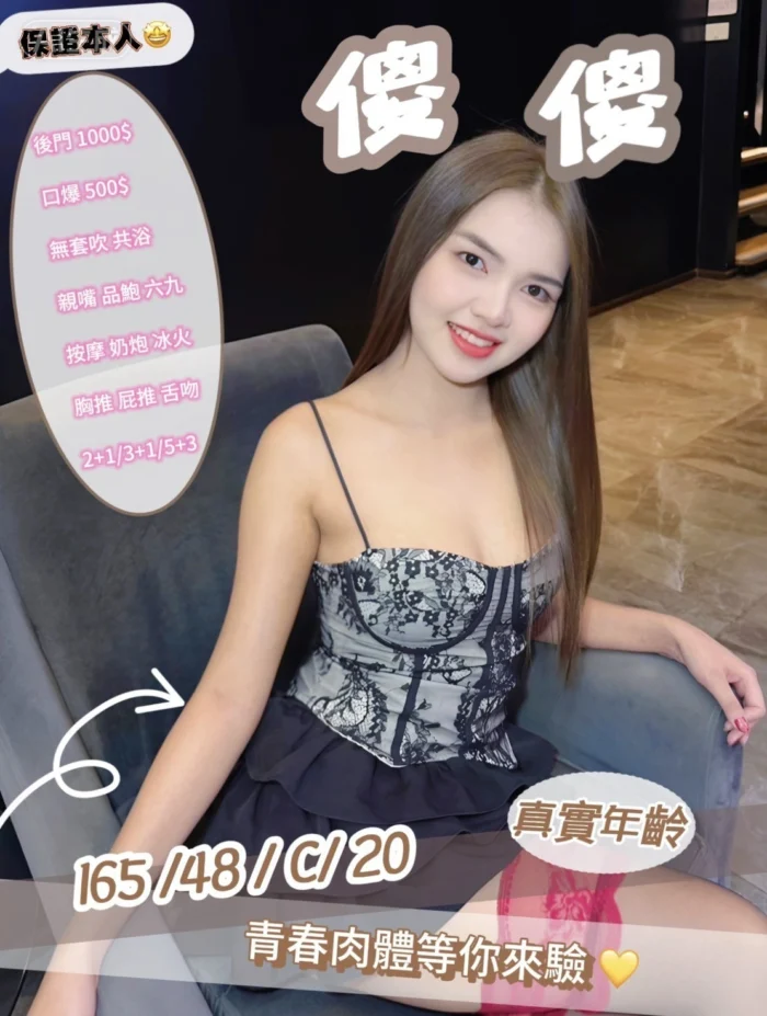 新竹定點茶-傻傻/165/48/20/C 新竹定點茶-傻傻/165/48/20/C