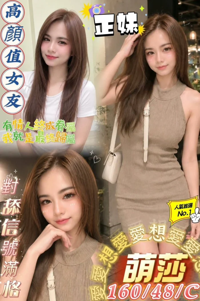 屏東外送茶-萌莎/160/48/?/C 屏東外送茶-萌莎/160/48/?/C