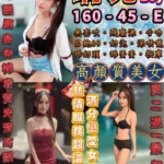 台北定點茶-璃兒/160/45/20/E