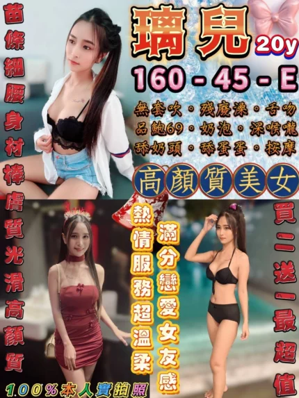 台北定點茶-璃兒/160/45/20/E