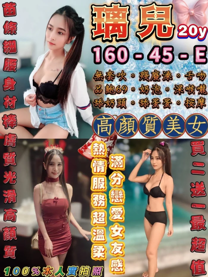 台北定點茶-璃兒/160/45/20/E 台北定點茶-璃兒/160/45/20/E