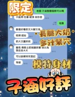 高雄定點茶-子涵/163/49/19/D