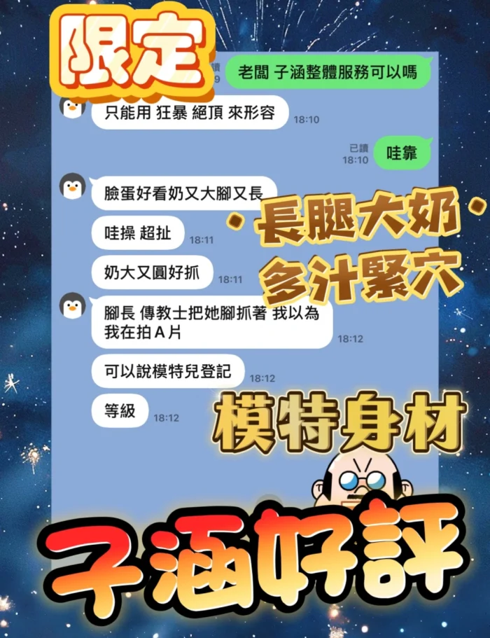 高雄定點茶-子涵/163/49/19/D
