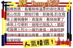 台中定點茶-Betty/165/46/22/D
