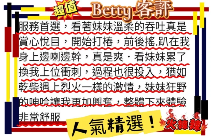 台中定點茶-Betty/165/46/22/D