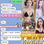台中定點茶-千雪/159/48/?/D