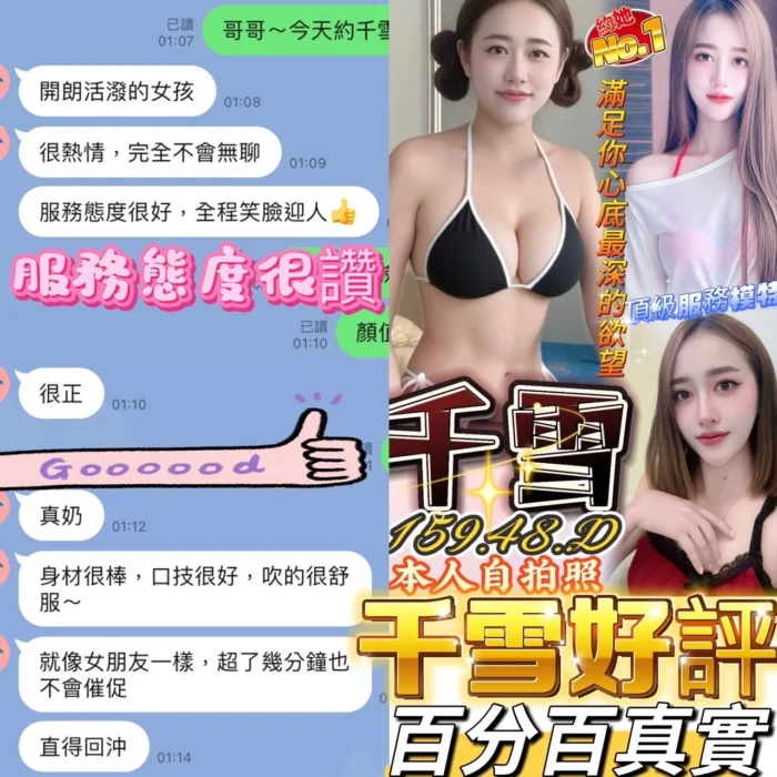 台中定點茶-千雪/159/48/?/D