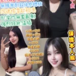 台中定點茶-薇琪/166/52/?/E
