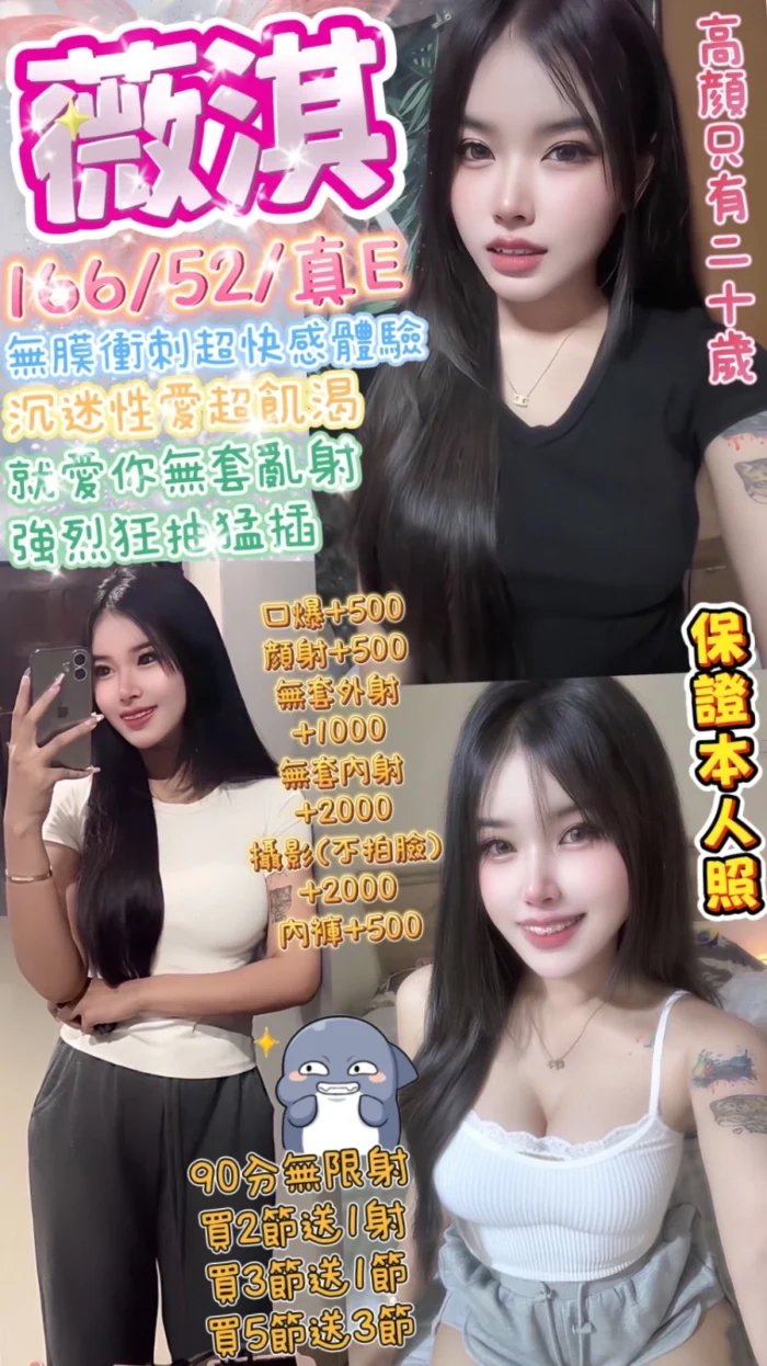 台中定點茶-薇琪/166/52/?/E 台中定點茶-薇琪/166/52/?/E