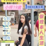台南定點茶-小咩/158/43/19/D