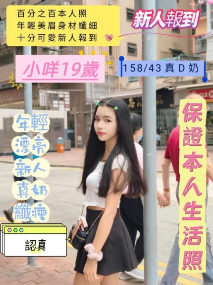 台南定點茶-小咩/158/43/19/D