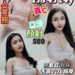 桃園定點茶-趙婷思/158/45/24/C