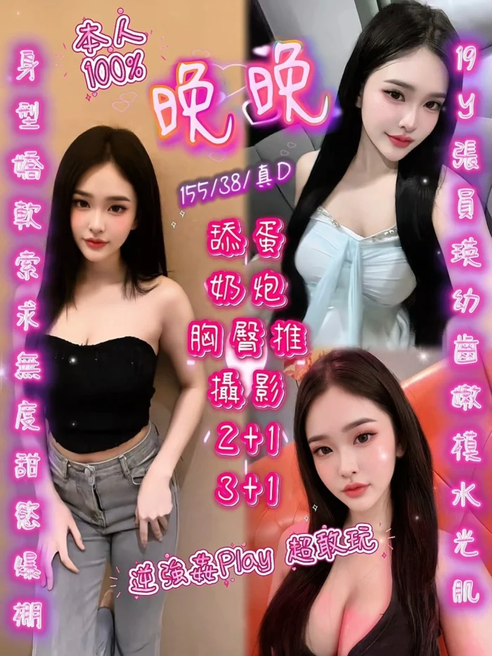 新竹定點茶-晚晚/155/38/19/D