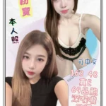 新北定點茶-粉寶/163/48/?/E
