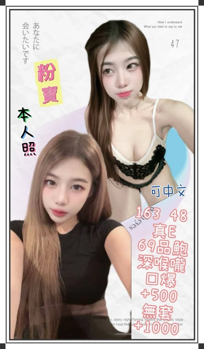 新北定點茶-粉寶/163/48/?/E