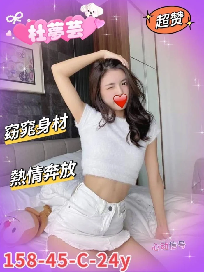 新竹外送茶-杜夢芸/158/45/24/C 新竹外送茶-杜夢芸/158/45/24/C
