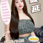 南投定點茶-蔓延/163/50/22/D