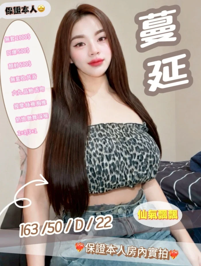 南投定點茶-蔓延/163/50/22/D