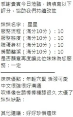 新竹定點茶-星星/160/43/21/D