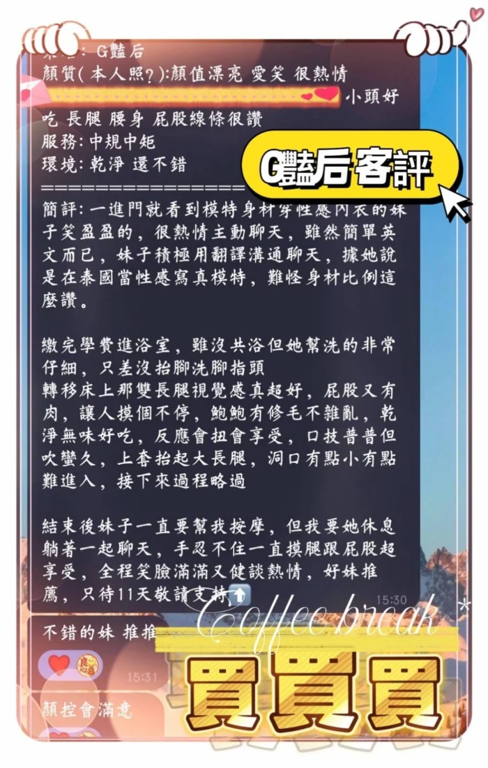 高雄定點茶-G艷后/163/43/20/G