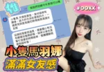 高雄定點茶-羽娜/150/41/?/C