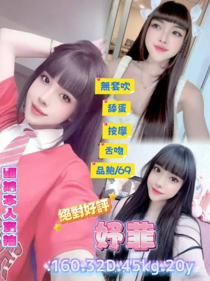 台北定點茶-妤菲/160/45/20/D