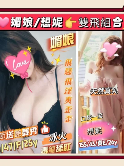 台南定點茶-媚娘/160/47/25/F