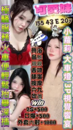 高雄定點茶-可愛妹/155/43/20/E