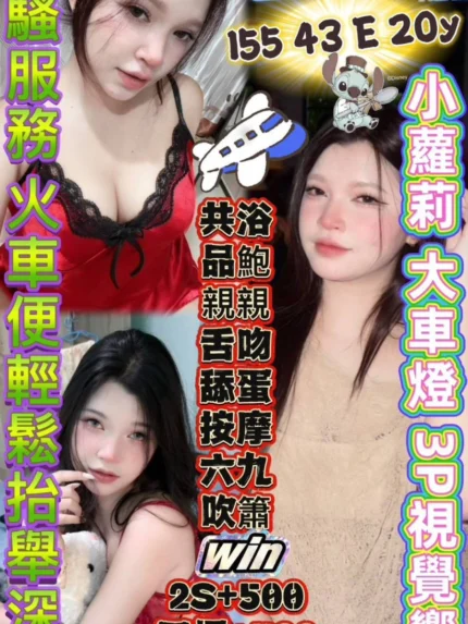 高雄定點茶-可愛妹/155/43/20/E