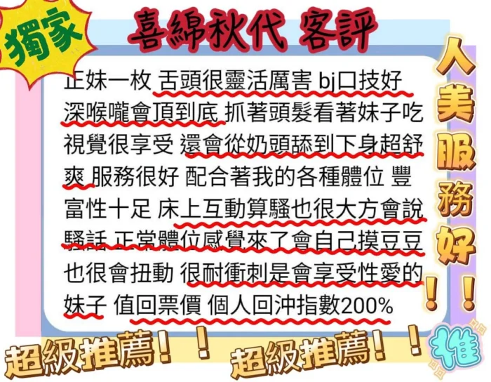 台北定點茶-喜綿秋代/172/47/22/F