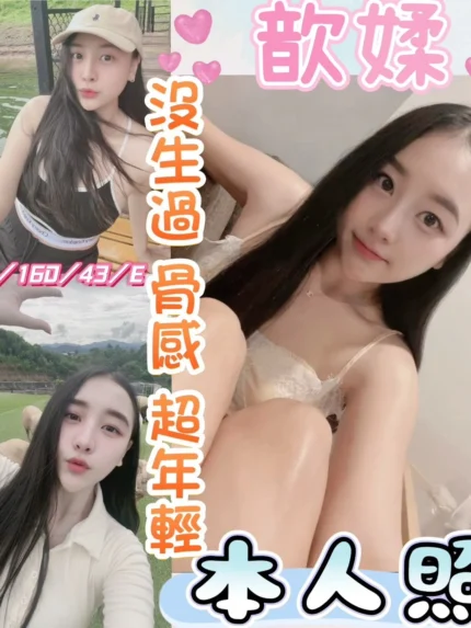 彰化定點茶-歆媃/160/43/20/E