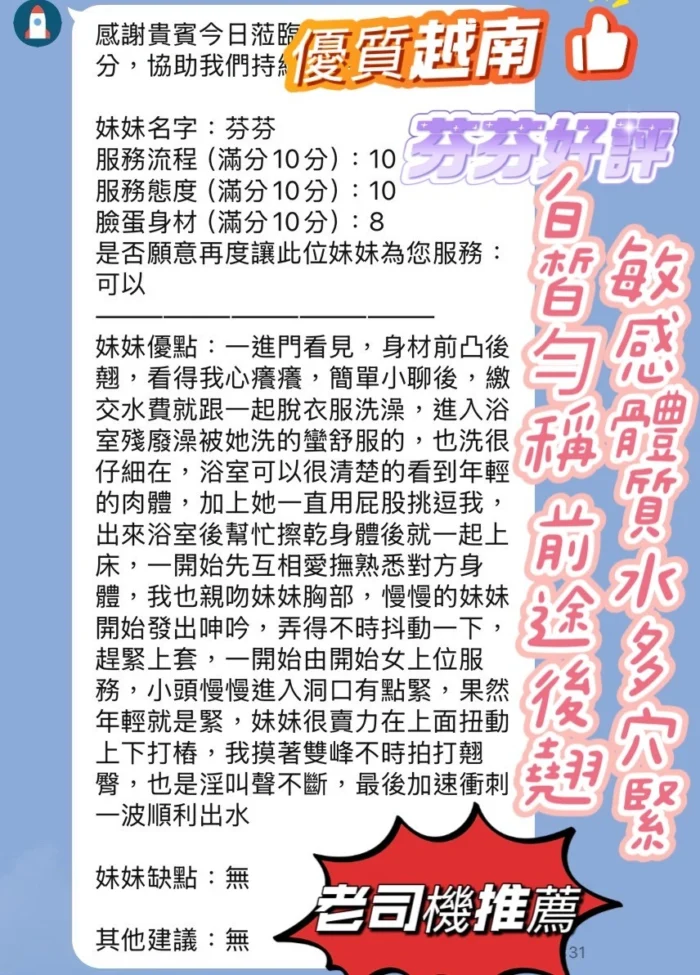 新竹定點茶-芬芬/158/43/21/F