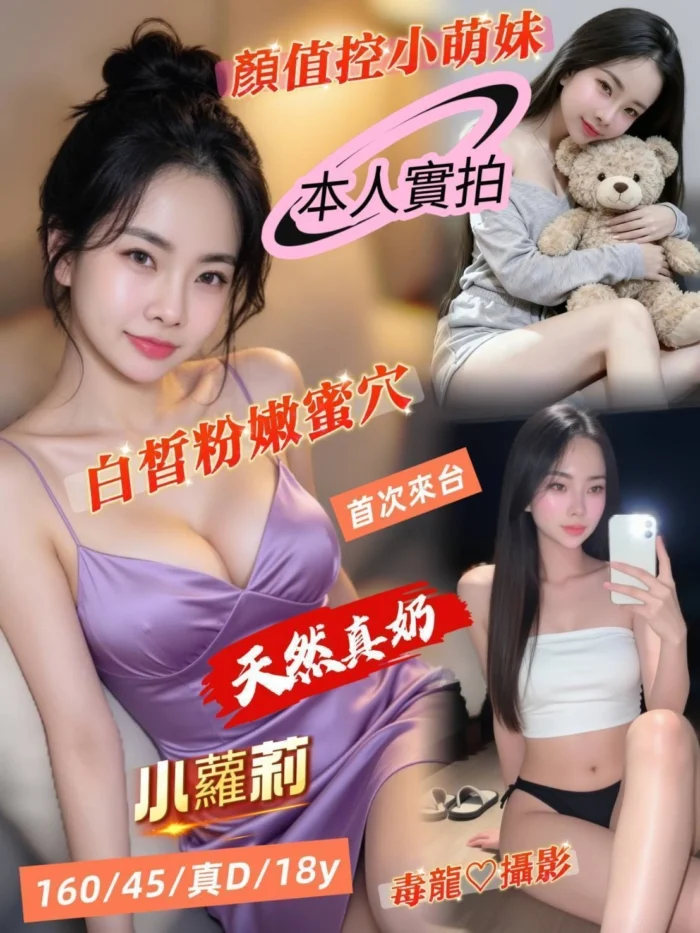 台南定點茶-小蘿莉/160/45/18/D 台南定點茶-小蘿莉/160/45/18/D