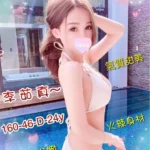 新竹外送茶-李茹真/160/46/24/D