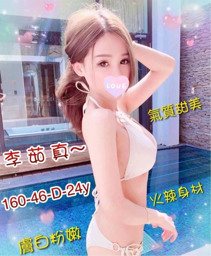 新竹外送茶-李茹真/160/46/24/D 新竹外送茶-李茹真/160/46/24/D