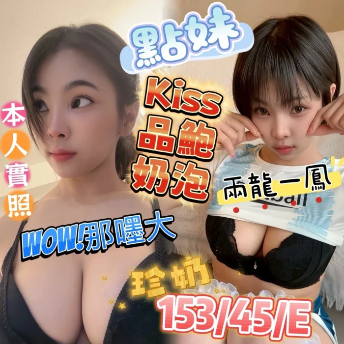 高雄定點茶-點妹/153/45/23/E