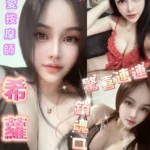 高雄定點茶-希蘿/158/47/?/E